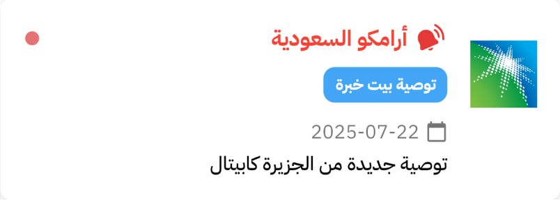alert